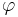 \mathbf{\mathit{\varphi}}
